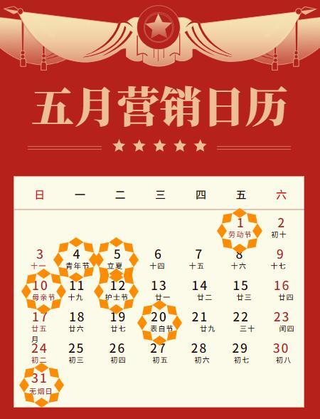 端午假期购票日历,端午假期购票日历请收好