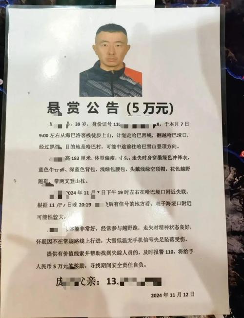 男子失踪7年被找到,男子失踪7年被找到了