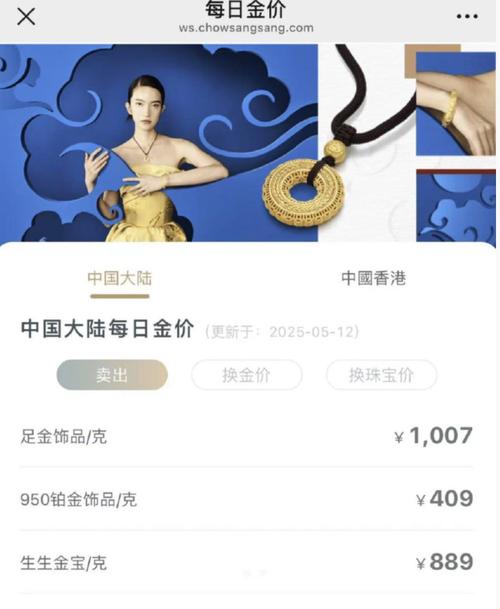 金饰价格跌回千元内,金饰价格跌回千元内怎么办