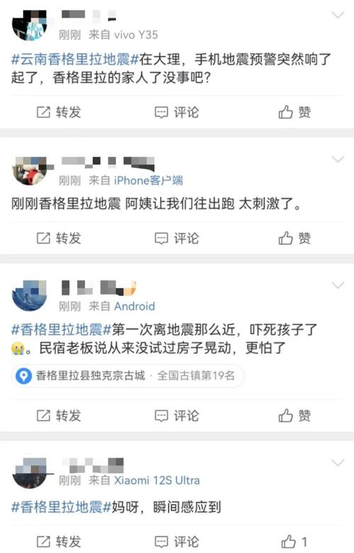 云南发生4.5级地震,云南发生4.5级地震伤亡情况