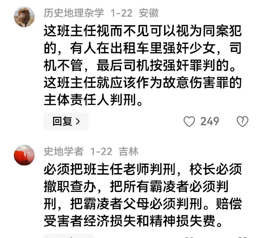 4名老师打女童被拘,多名老师殴打女生