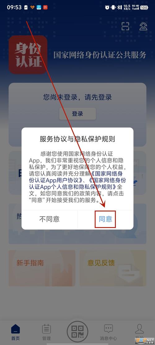 国家网络身份认证,国家网络身份认证app