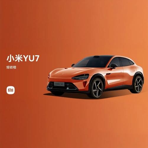 小米YU7本周发布,小米7月7日发布