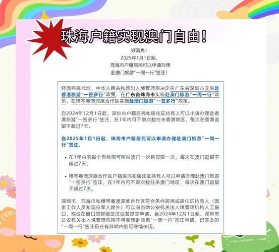 2025澳门資料免費大全和美停止发放学生签证与美国放开学生签证