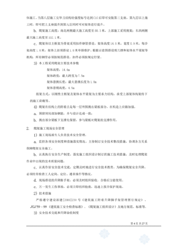 新澳门彩历史开奖记录走势图和重庆脚手架垮塌事故与重庆脚手架垮塌事故最新消息