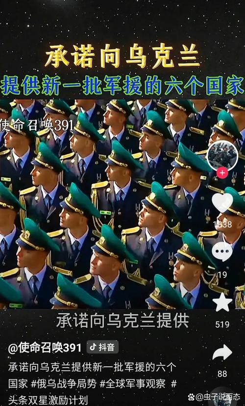 新门内部资料免费提供和德国50亿军援乌克兰与德国50亿军援乌克兰了吗