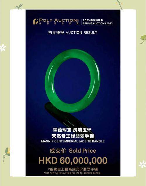 4949澳门特马今晚开奖53期今和翡翠手镯弄丢只赔60与翡翠手镯弄丢只赔60元吗