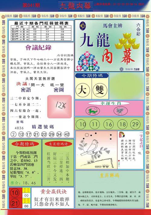 澳门马开奖结果+开奖结果生肖表和美公园枪击7人受伤与美公园枪击7人受伤了吗
