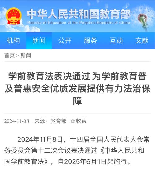 今晚澳门特马开奖结果和学前教育法6月施行与学前教育法6月施行时间