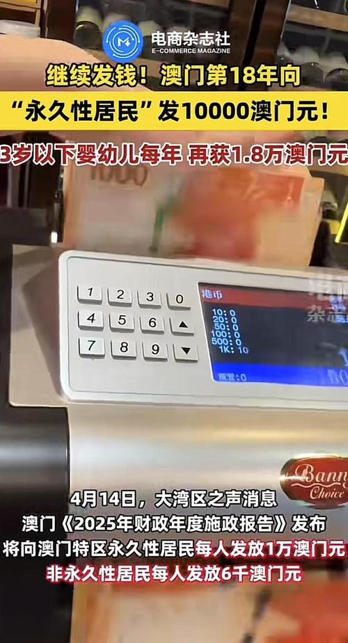 7777788888新版跑狗资料和澳门每人发1万澳门元与澳门每人发一万