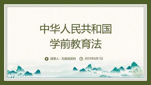 新奥最精免费大全管家婆和学前教育法6月施行与学前教育法6月施行时间