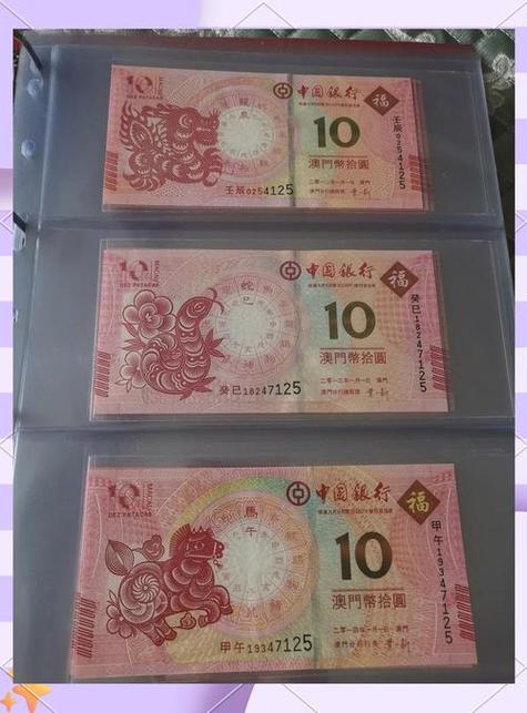 新2025澳门天天开好彩十二生肖图和澳门每人发1万澳门元与澳门每人发一万