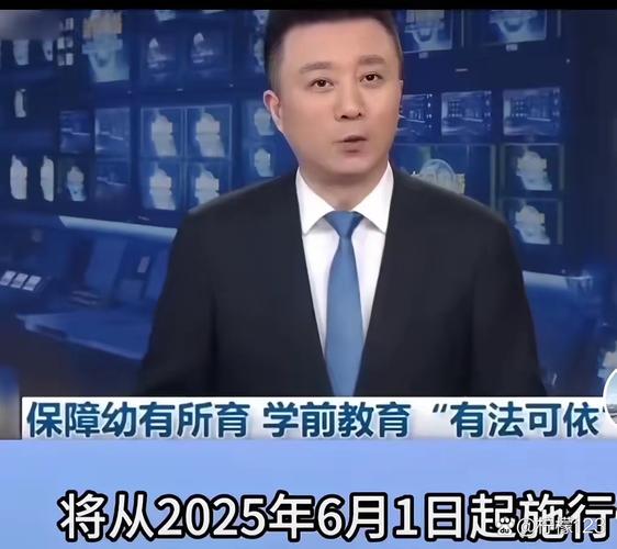 新奥今晚特马上9点30和学前教育法6月施行与学前教育法6月施行时间
