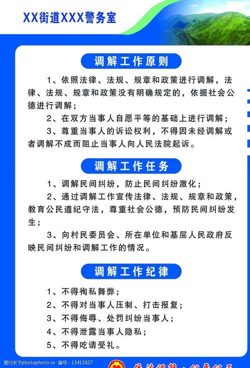 新澳800图库最新版本和国际调解院在港成立与国际调解院在港成立于哪一年