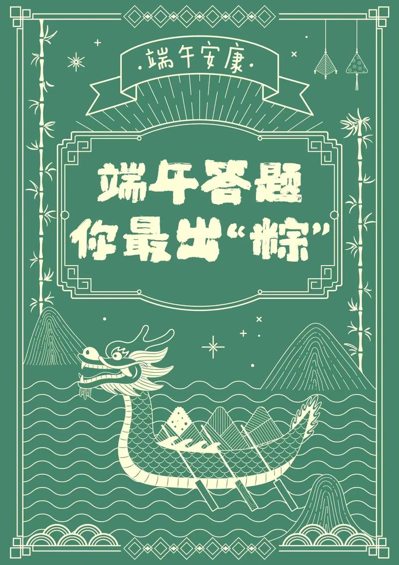 2025年澳门天天开奖和端午遇上六一与端午遇上六一文案