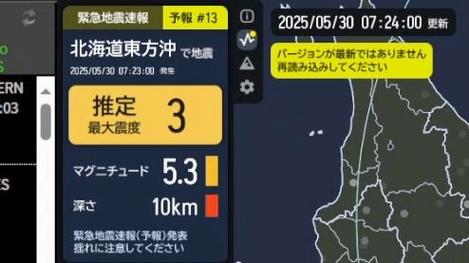 新澳2025最新资料大全论坛和北海道近海6.1级地震与北海道近海6.1级地震情况