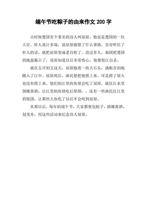 开奖澳门开奖结果+开奖记录表和谁把屈原包粽子里了与屈原扔粽子