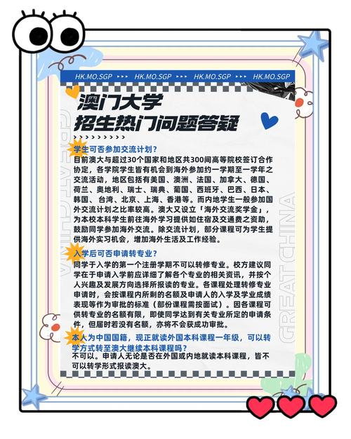 澳门研究生资料公开,和政府不作为25人被处与