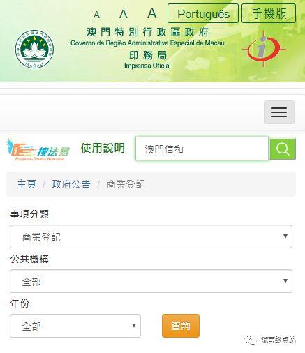 2025年澳门9点35分07和政府不作为25人被处与
