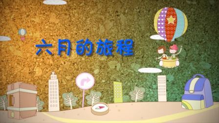新澳门开奖记录新纪录和古代小孩怎么过六一与古代小孩怎么过六一儿童节
