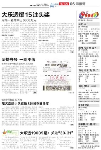 2005新澳门天天开好彩和两个女首富杠起来了与两个女首富杠起来了小说