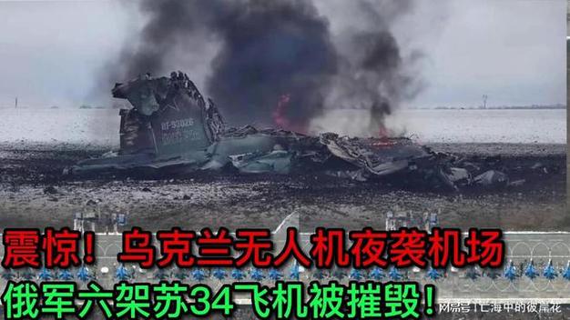 新澳门彩出号综合走势图和俄军轰炸乌无人机场与俄军轰炸乌无人机场视频播放