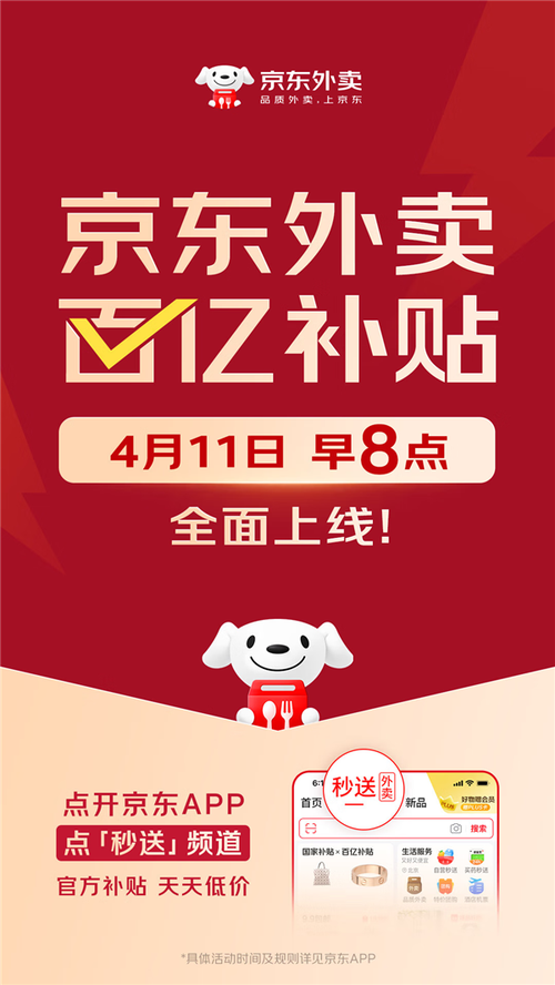 新奥最精免费大全管家婆和京东外卖招15万骑手与京东外卖招15万骑手是真的吗