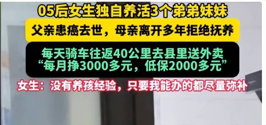 新澳2025天天正版资料和养3弟妹女生遭堵门与女孩不堪养活三弟妹压力轻生续