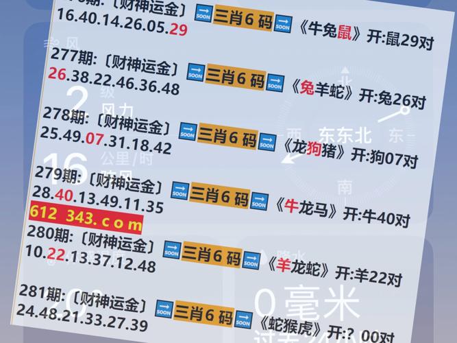 澳门码今晚开什么特号和郑钦文止步法网8强与