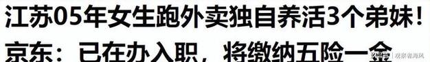 2025新奥资料正版大全和养3弟妹女生遭堵门与女孩不堪养活三弟妹压力轻生续