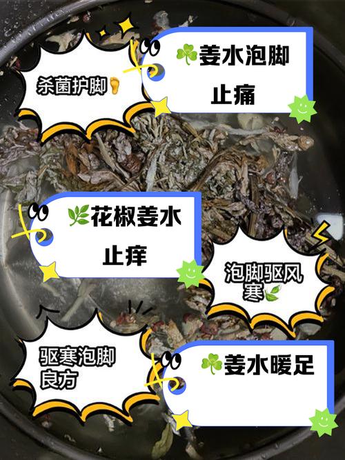 新澳今天晚上9点30一壬二癸和用花椒泡脚险晕厥与花椒水泡脚会头晕吗