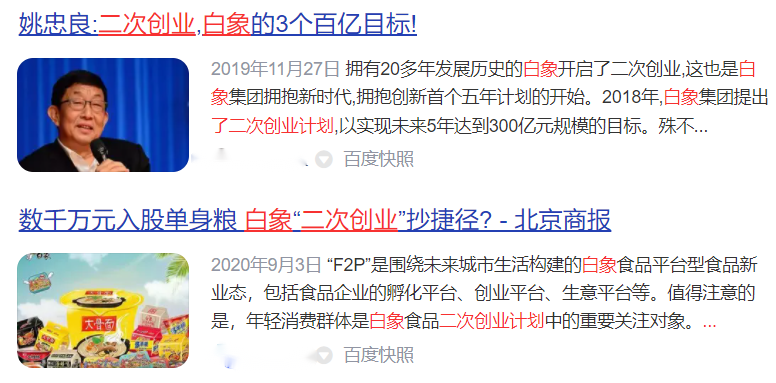 新2025澳门天天开好彩和白象就多半发声明与白象吧 百度贴吧