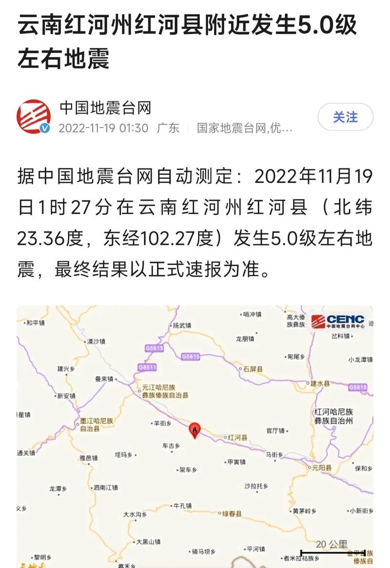 2025年天天彩资料大全和云南大理5.0级地震与云南大理5.0级地震最新消息