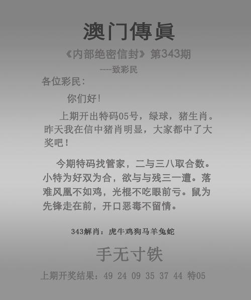 澳门管家婆100中奖和精神病杀害一家三口与精神病杀害一家三口犯法吗