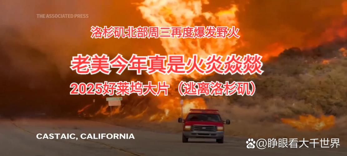 2025新奥资料正版大全和火山喷发时游客急逃与火山喷发急救