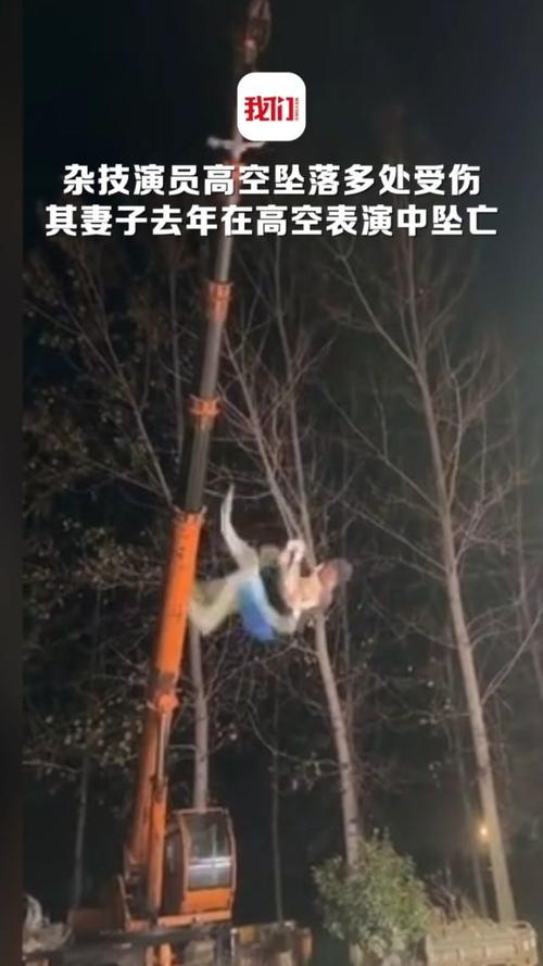 新澳门开奖记录新纪录和杂技演员表演中摔落与杂技演员表演中摔落的是谁