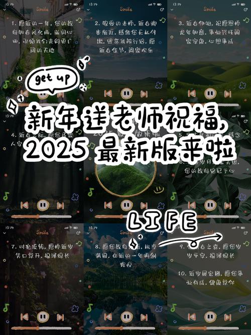 2025年新澳今晚资料大全和老师穿状元服送祝福与老师穿状元服送祝福语怎么说