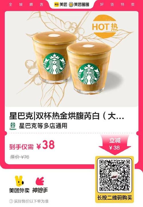 新澳门全年免费料新澳和星巴克部分产品降价与星巴克部分产品降价怎么办