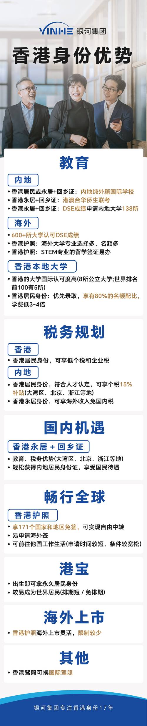 2025港澳免费资料大全和提高退休人员养老金与江苏适当提高退休人员养老金