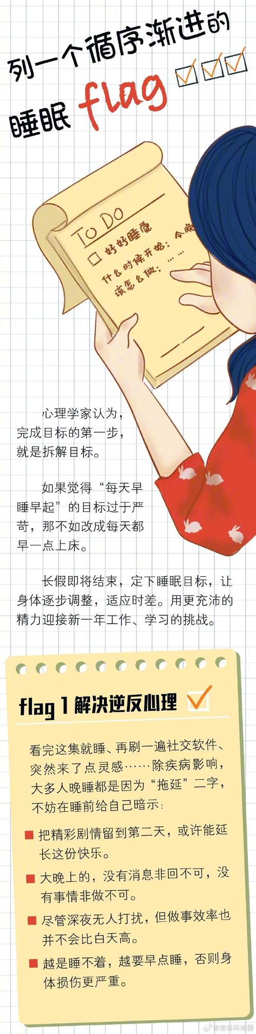 2025新奥历史开奖结果和早睡一个小时的好处与早睡一个小时的好处这么多