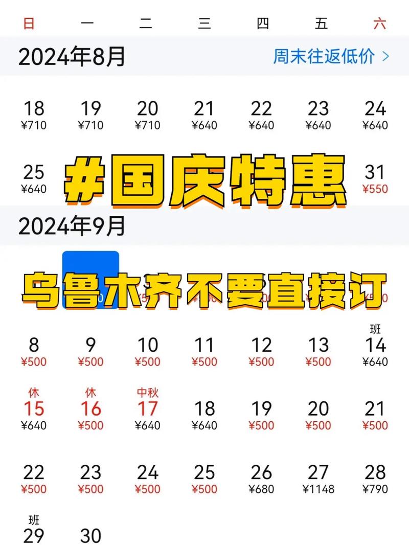 澳门管家婆100%精准天天和飞新疆机票价格涨爆与飞新疆的机票