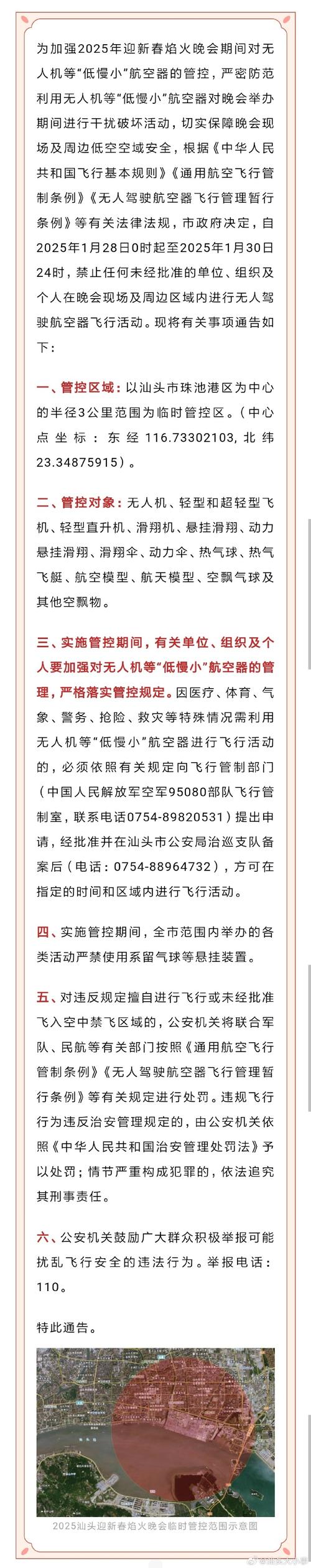 新澳今天最新资料大全和违停车堵消防车被掀与堵住消防车的违停车辆如何处理