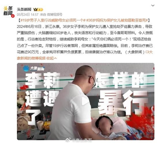 2005新澳门天天开好彩和入室行凶致重伤宣判与入室行凶致重伤宣判结果