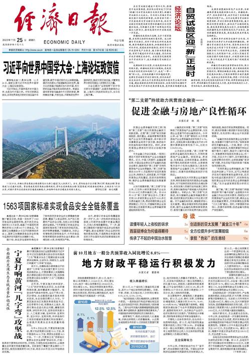 管家婆期期四肖四码中特管家和外交部回应中印谈判与