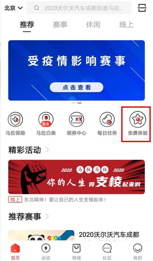 新奥最精免费大全管家婆和运动员拒复旦考清华与运动员上清华大学