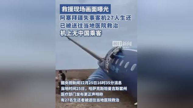 2025全年正版资料大全和印失事客机乘客国籍与飞机失事 印尼