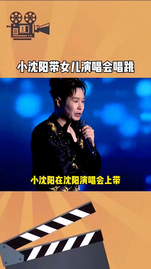 新澳2025今晚特马开奖号码和小沈阳女儿出道照与小沈阳女儿出道照片高清