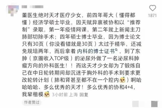 2025最新免费资料大全和医生举报腐败后身亡与医生举报事件